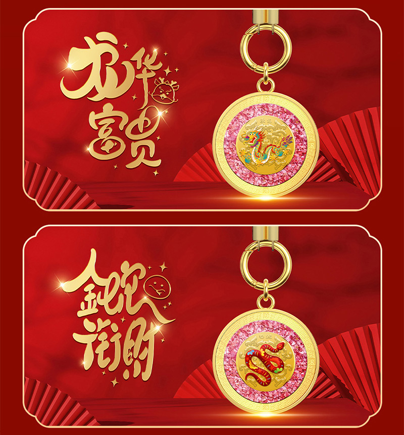 南昌印钞十二生肖转钱钥匙扣-鸡