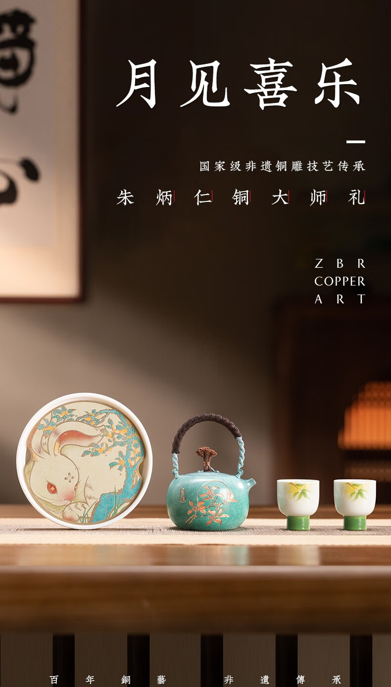 朱炳仁铜《月见喜乐》