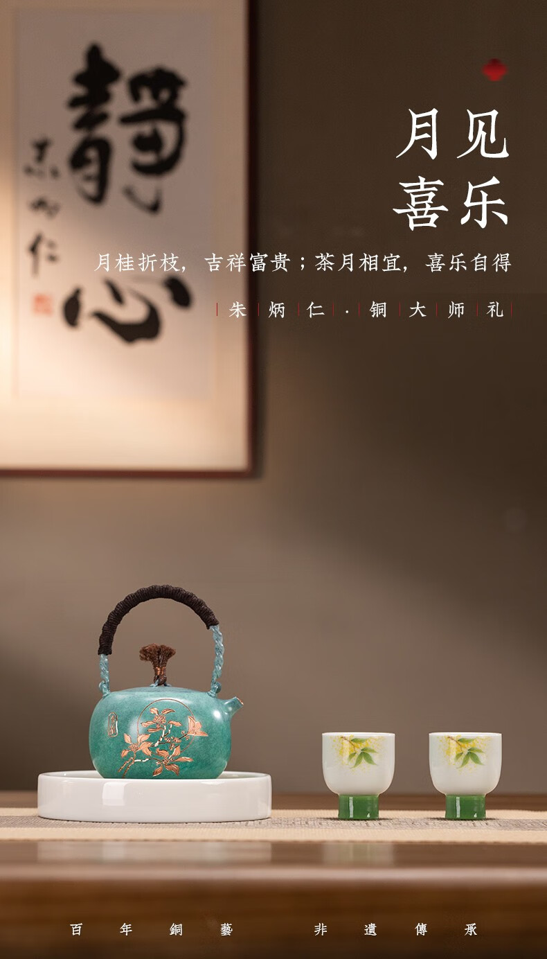朱炳仁铜《月见喜乐》