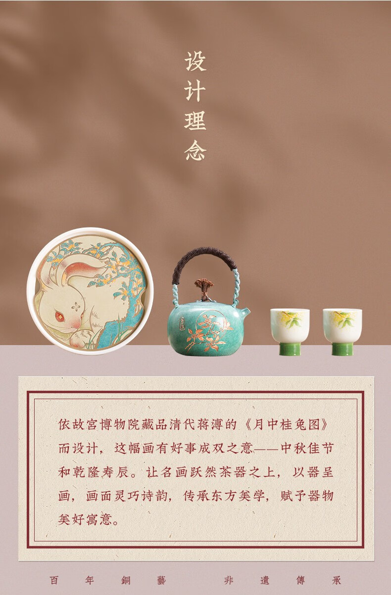 朱炳仁铜《月见喜乐》