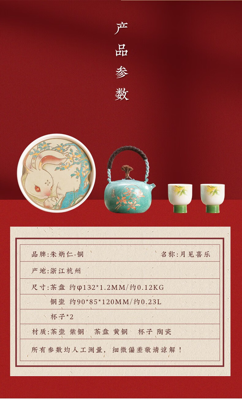 朱炳仁铜《月见喜乐》