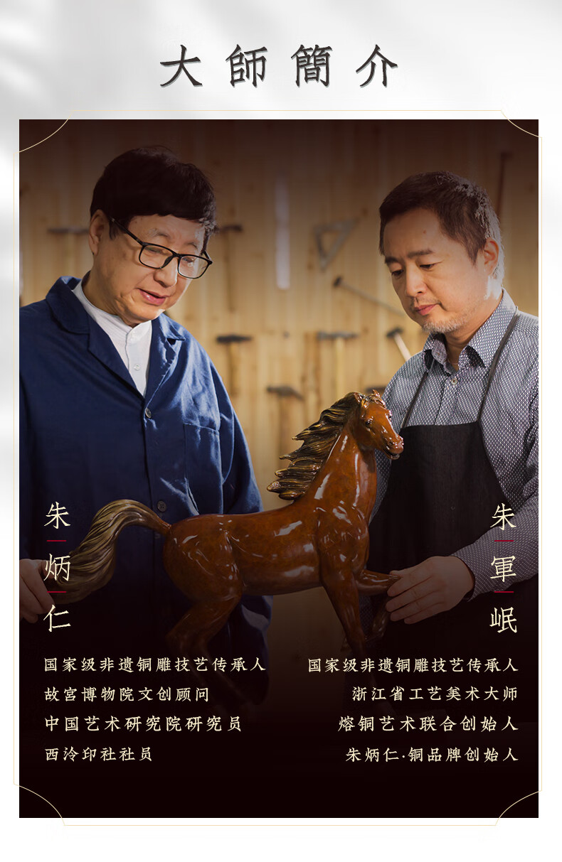 朱炳仁铜《月见喜乐》