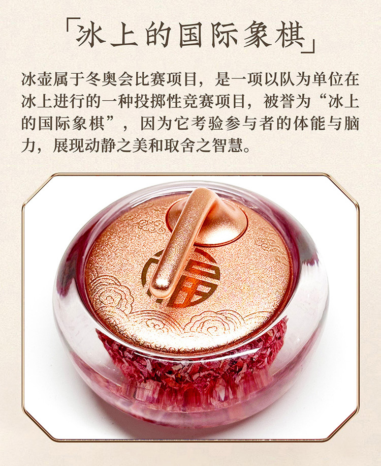 石家庄印钞《福满乾坤》钞艺冰壶 红色款