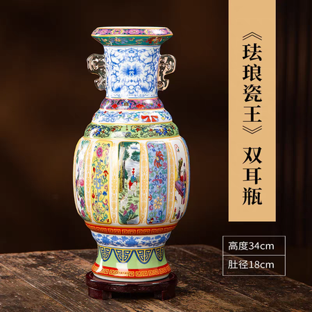 仿乾隆古珐琅彩《中华瓷王》
