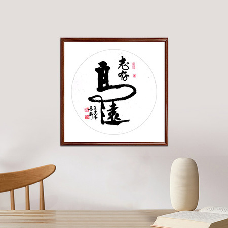 《志存高远》书法斗方红木色实木画框