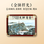 小而美名家手绘山水画 四大佛教名山系列之《金顶祥光》0.55平尺