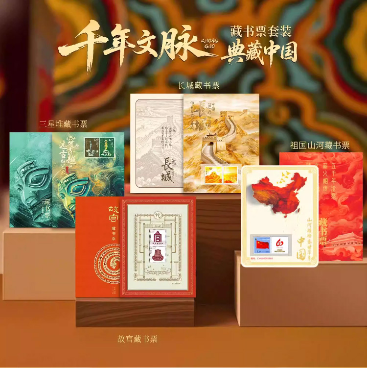 m*o様 万里の長城 郵票 解説書 中国邮政万里长城邮票藏书票价格及图片大全-收藏天下