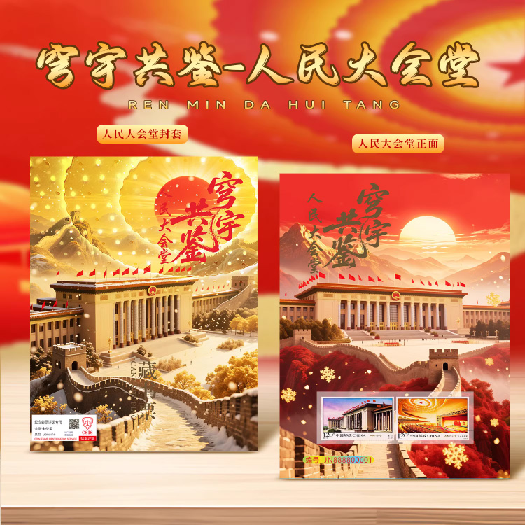 中国邮政万里长城邮票藏书票价格及图片大全-收藏天下