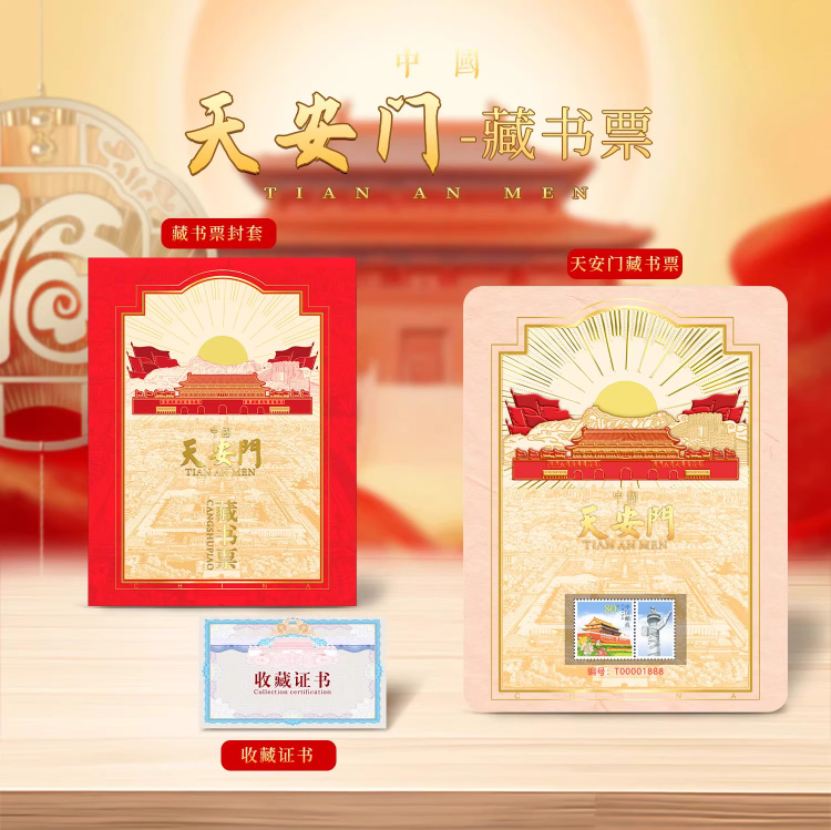 m*o様 万里の長城 郵票 解説書 中国邮政万里长城邮票藏书票价格及图片大全-收藏天下