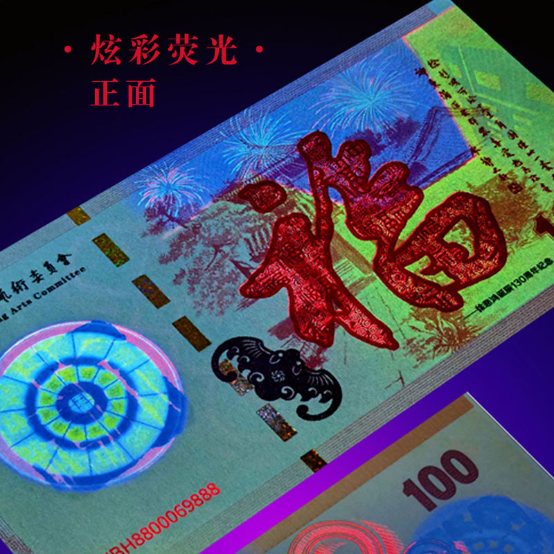 徐悲鸿十二生肖纪念券价格及图片大全-收藏天下