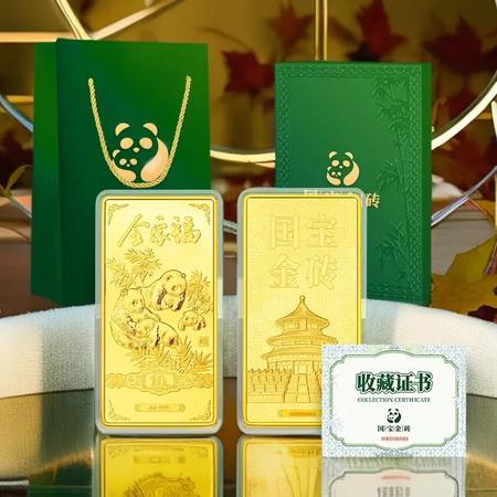 《全家福》国宝熊猫全家福纪念章