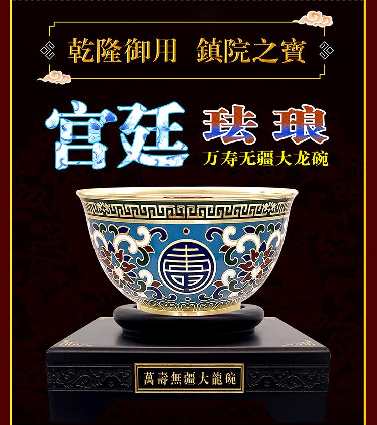 宫廷珐琅万寿无疆大龙碗价格及图片大全-收藏天下