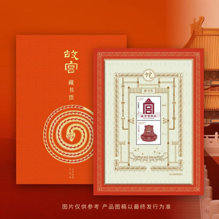 2025故宫蛇年藏书票