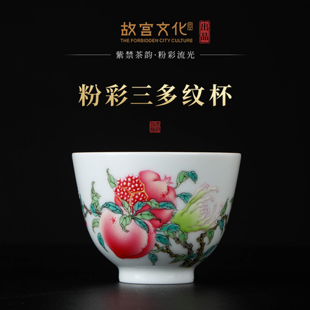 紫禁茶韵·粉彩三多纹杯
