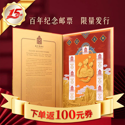 2025乙巳太和故宫生肖贺岁纪念邮票