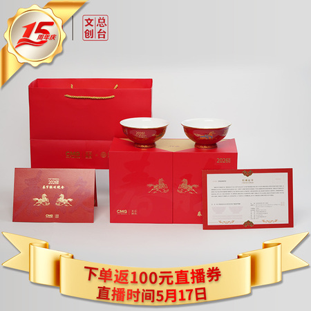 福骏呈祥·春碗
