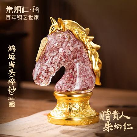 朱炳仁·铜鸿运当头碎钞马首摆件