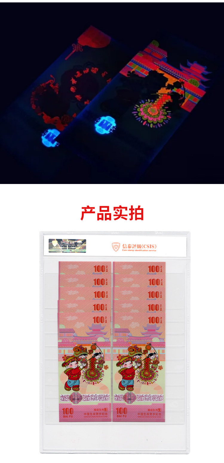 2025年蛇年纪念钞纪念券十连号套组（评级版）价格及图片大全-收藏天下