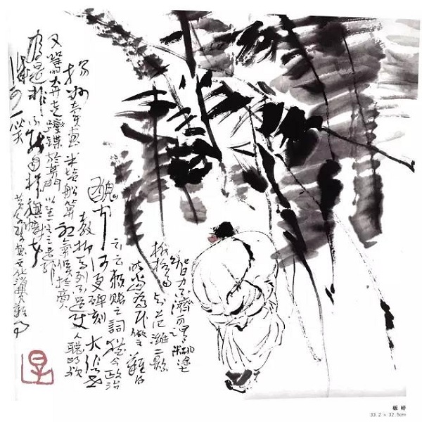 黄永厚先生作品《板桥》