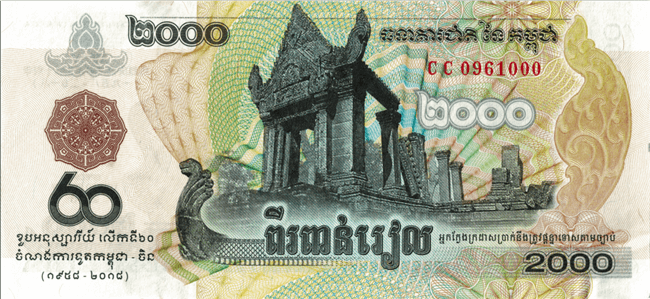 柬中建交60周年纪念钞