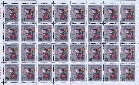 1996年的鼠邮票