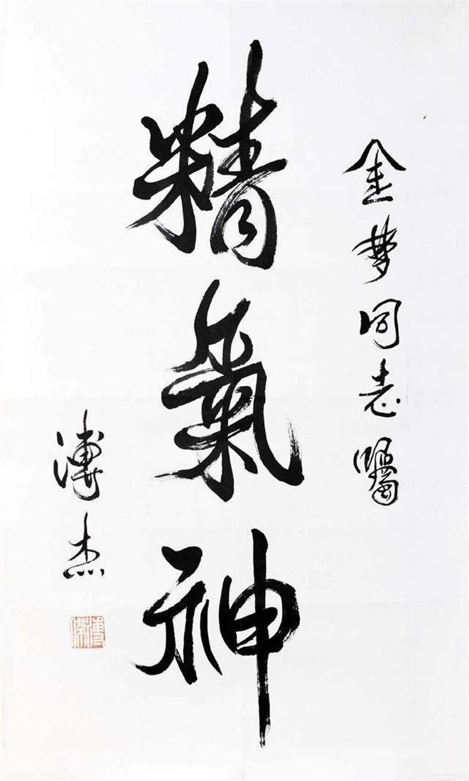 中国最后一位皇弟爱新觉罗·溥杰书法作品欣赏- 艺术- 收藏头条