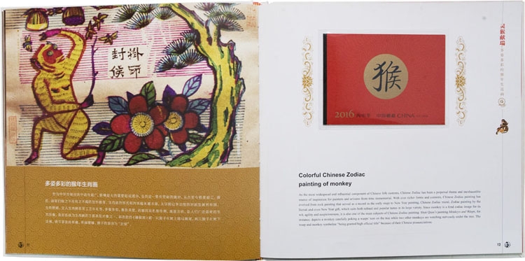 中国切手 純銀 30g プレート 金猴献瑞 丙申猴年 2016 鑑定書付 中国切手 純銀 30g プレート 金猴献瑞 丙申猴年 2016 鑑定書付