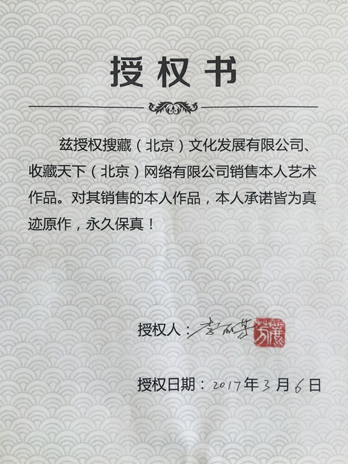 中国俊彬书画院副院长 李丽芳《清塘雅韵》