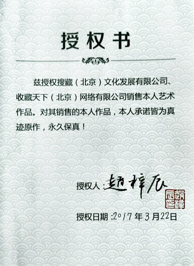 中国书法家协会会员 赵梓辰《李壮诗篇》