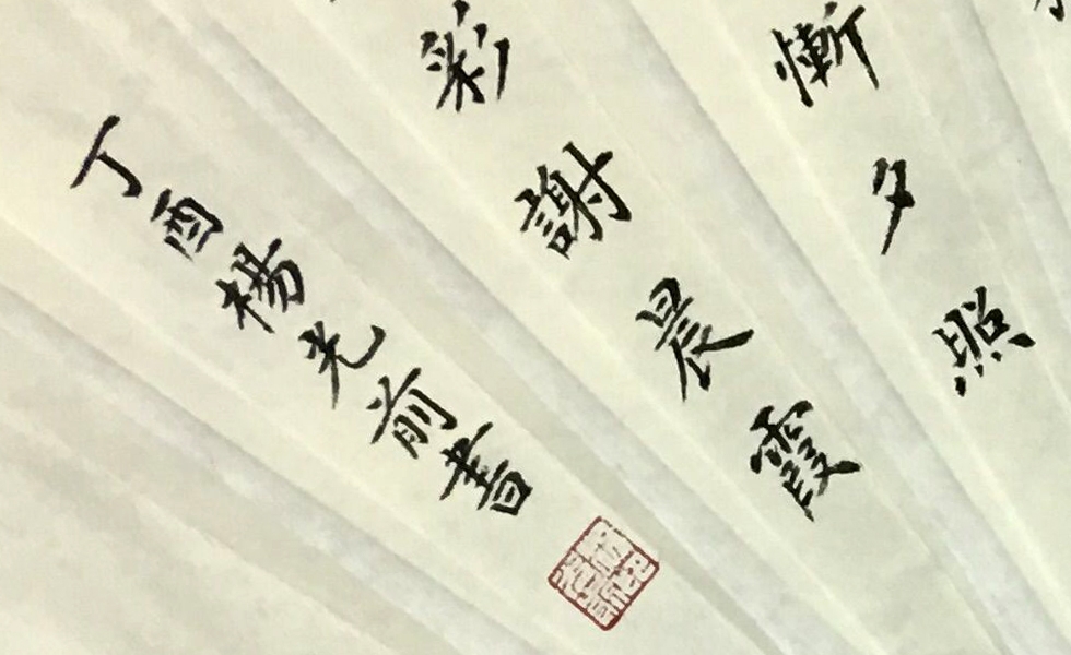 中国美术家协会会员 宋长发 书画成扇《江山雪霁（冬2）》