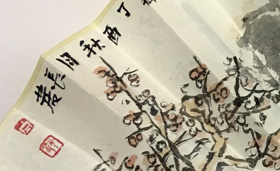 中国美术家协会会员 宋长发 书画成扇《江山雪霁（冬2）》
