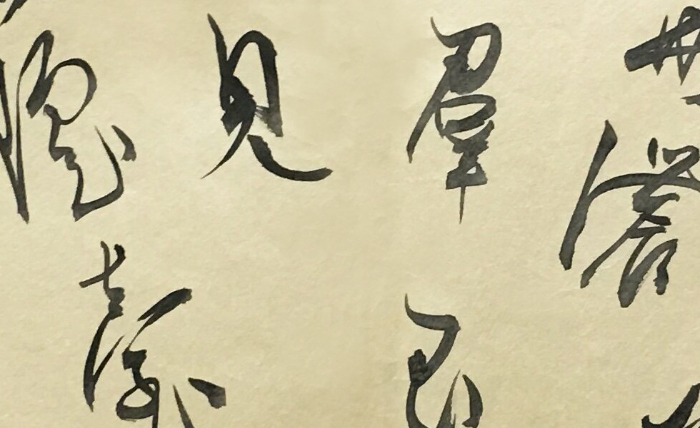 中国书法家协会会员 赵梓辰《李白诗一首》
