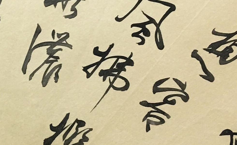 中国书法家协会会员 赵梓辰《李白诗一首》