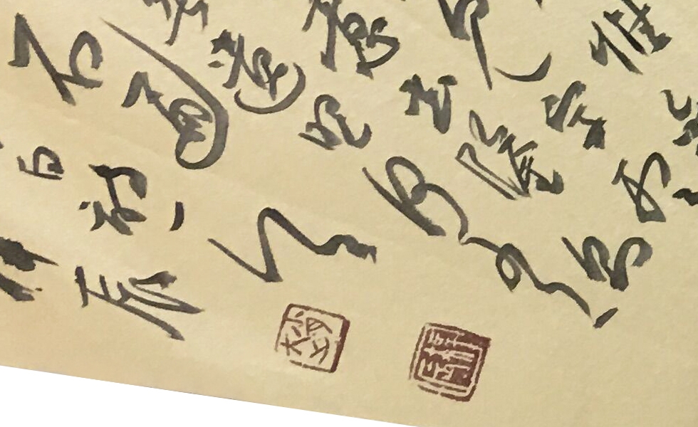 中国书法家协会会员 赵梓辰《李白诗一首》