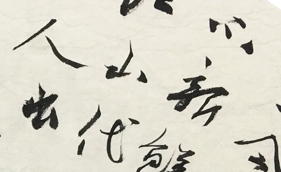 中国书法家协会会员 赵梓辰《李壮诗篇》