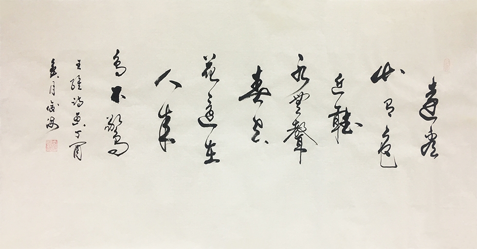 石俊海《画》中国书法家协会会员行书书法横幅