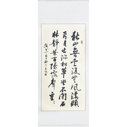 中国书画界联合会会员 王占全《秋山诗》