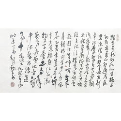 中国作家协会湖南分会会员 伍锡芸《沁园春·长沙》
