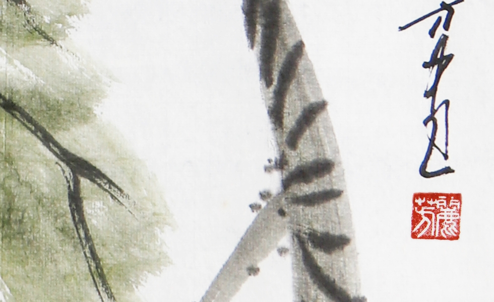 中国俊彬书画院副院长 李丽芳《清塘雅韵》