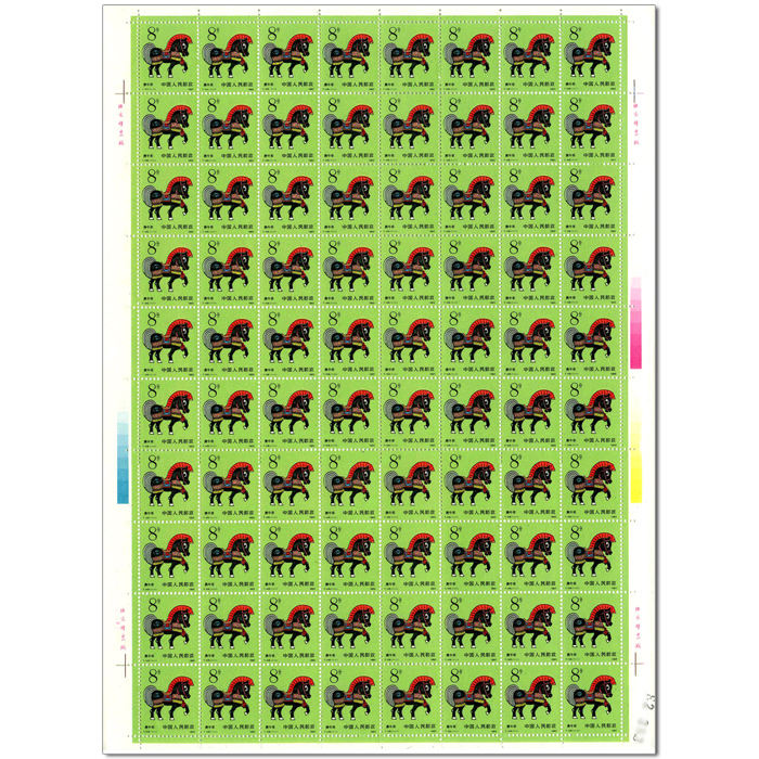 T146 第一轮马年生肖邮票 大版票