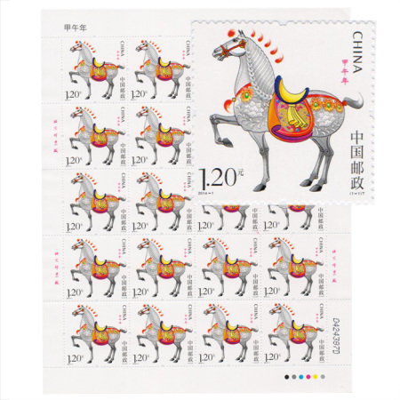 2014-1 第三轮马年生肖邮票 大版票
