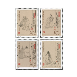 1994-9 中国古代文学家(文学家)(第二组)(J)单枚套票