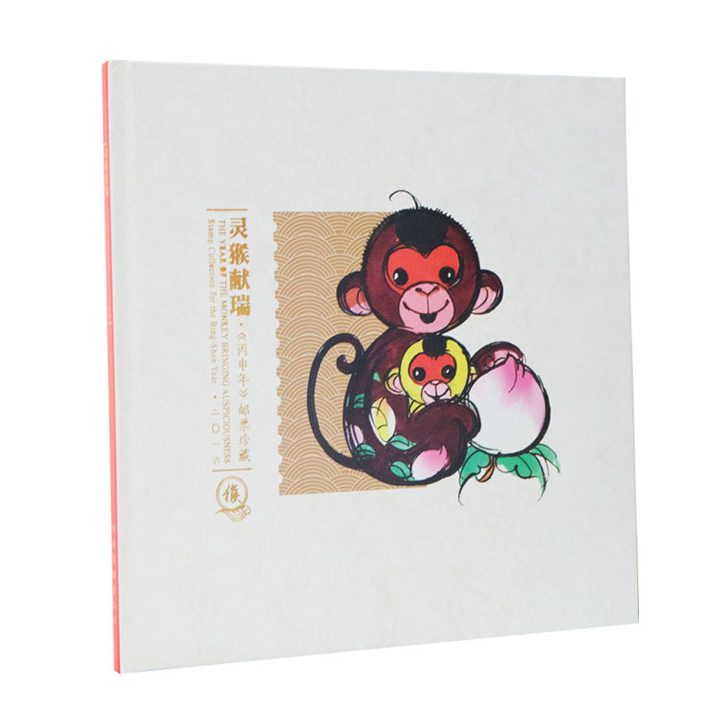 2016-1 中国集邮总公司《灵猴献瑞·丙申年》邮票珍藏价格及图片大全