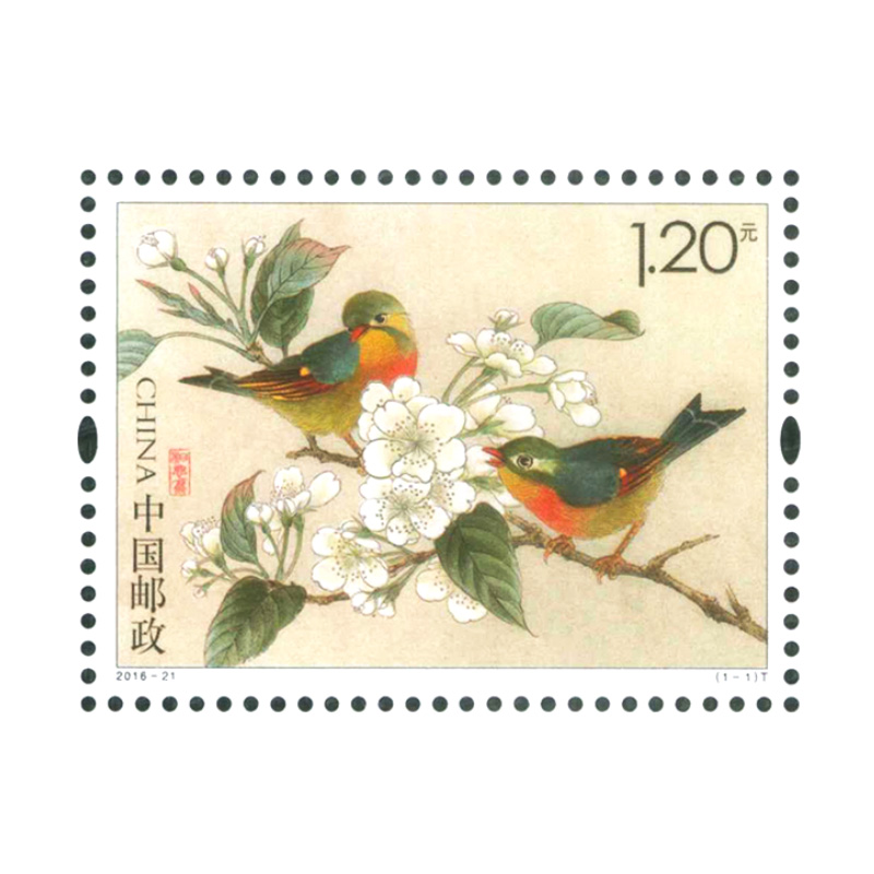 2016-21《相思鸟》单枚