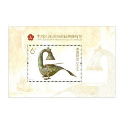 2016-33《中国2016亚洲国际集邮展览》小型张