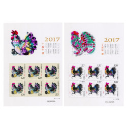2017-1 第四轮丁酉鸡年生肖邮票 小版票