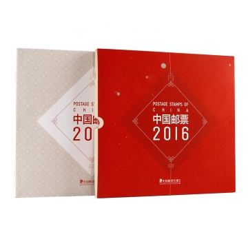 中国集邮总公司 2016年邮票年册(形象册)