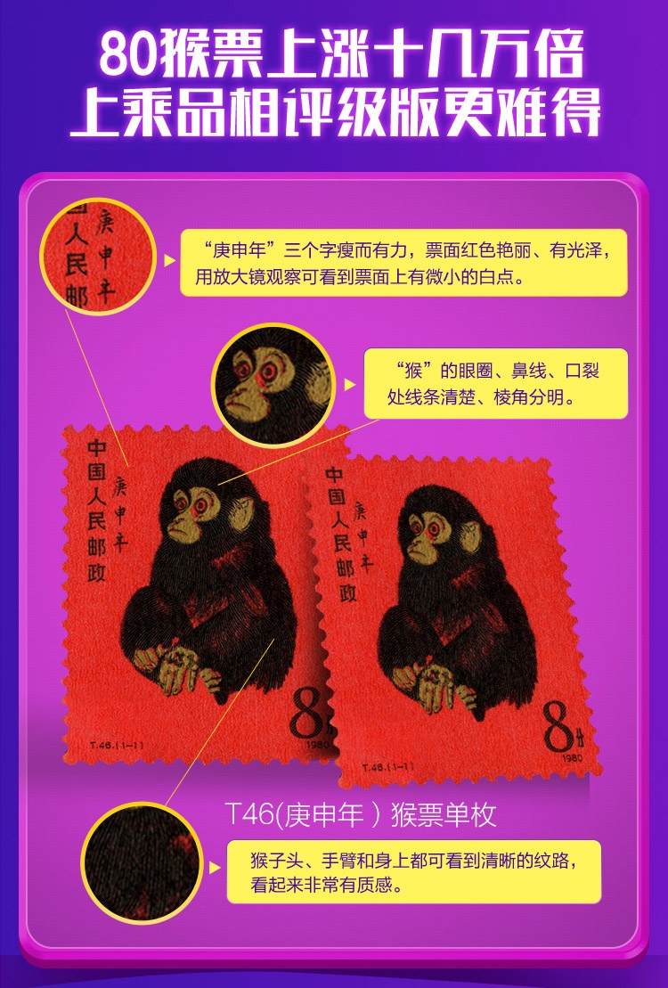 【评级】首轮十二生肖邮票大全套