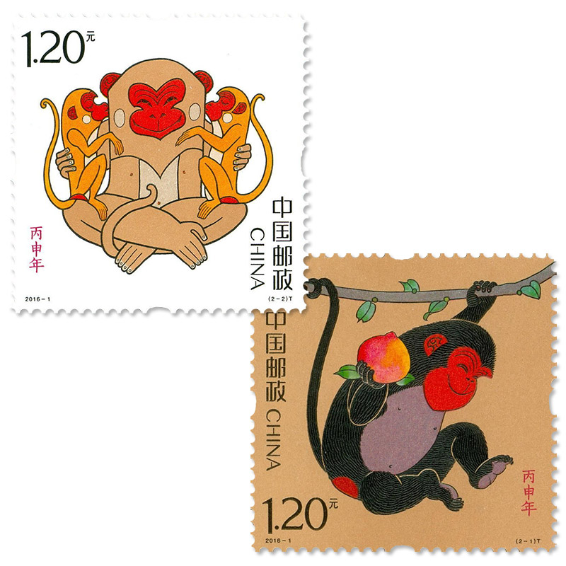 2016-1 第四轮猴年生肖邮票 套票