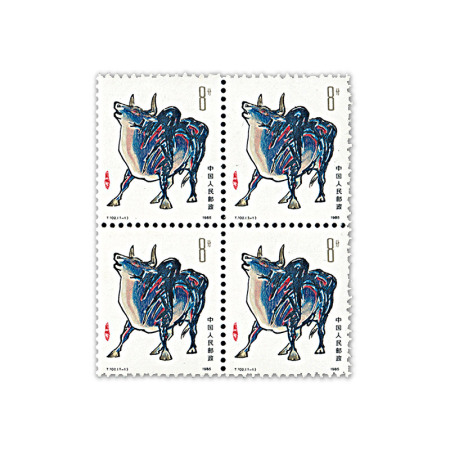 T102 第一轮牛年生肖邮票 四方联
